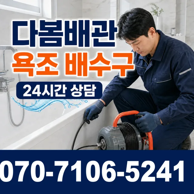 경기 용인시 수지구 광교호수로 배관내시경 상담 이미지 6